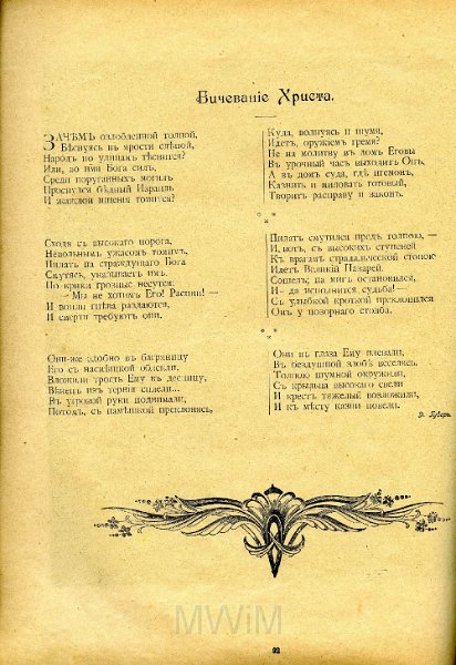 KKE 5321-100.jpg - (rosyjski) Dok. Biblia z rycinami, 1898 r.